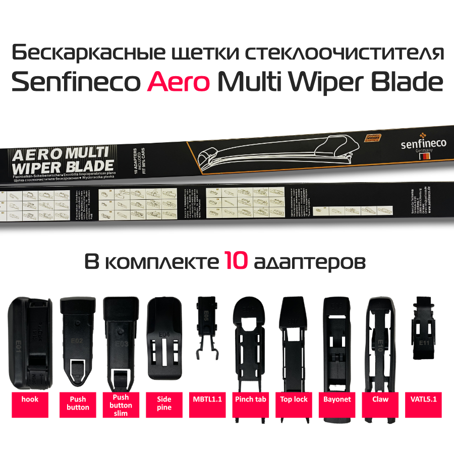 Senfineco Aero Multi Wiper Blade
