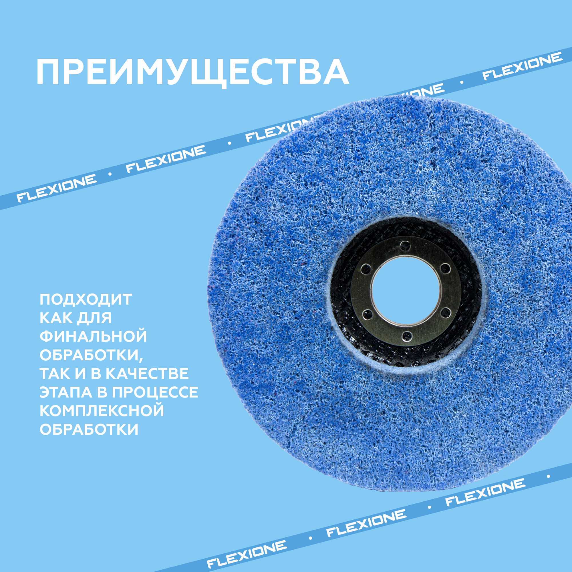 Flexione Expert 5