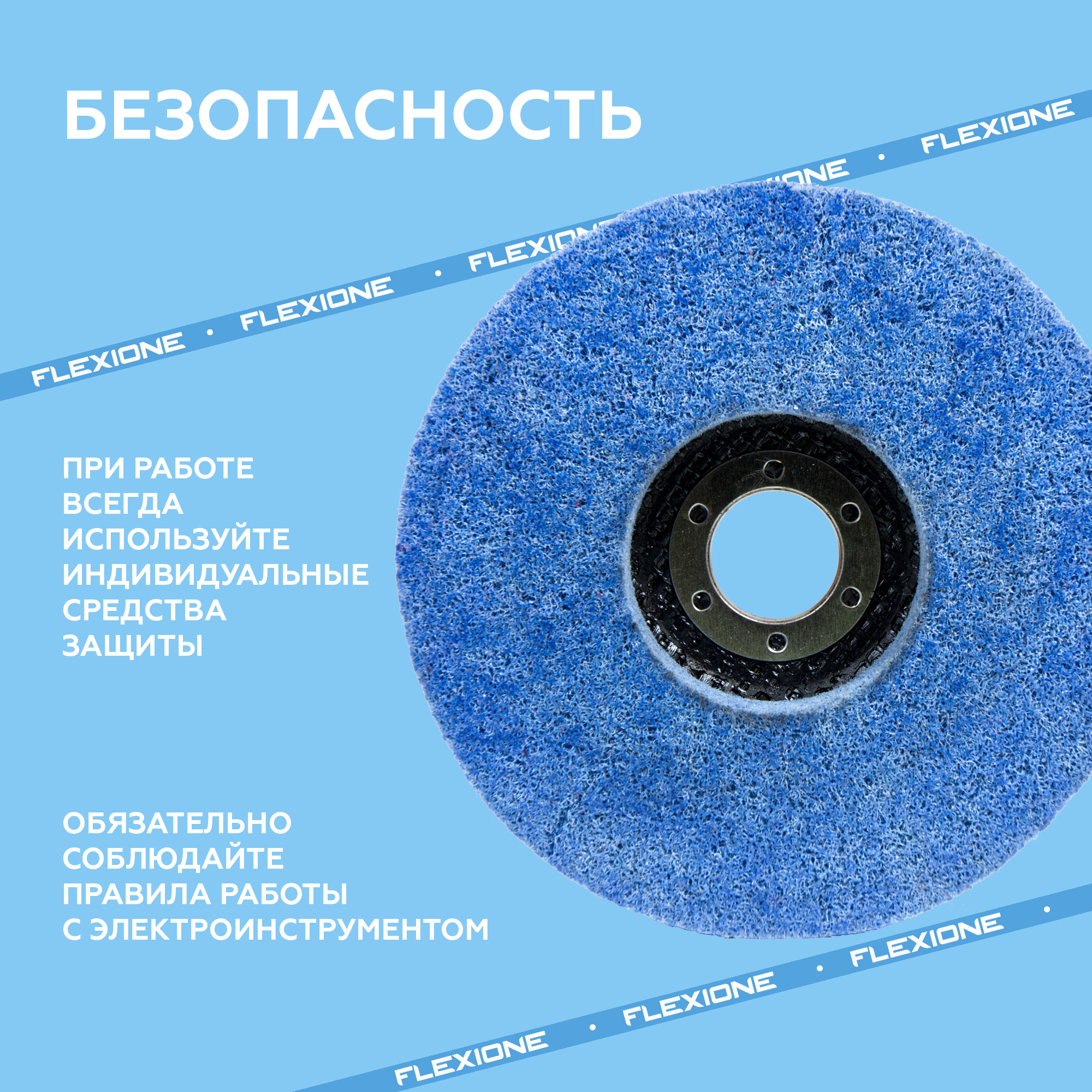 Flexione Expert 3